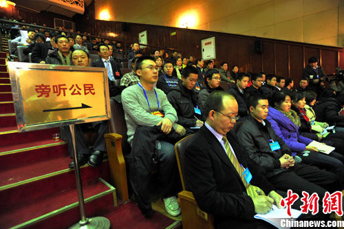山東省人民代表大會常務委員會會議公民旁聽辦法