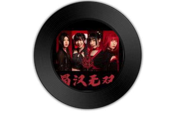 蜀漢無雙 蜀漢無雙
