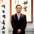 何百明 何百明