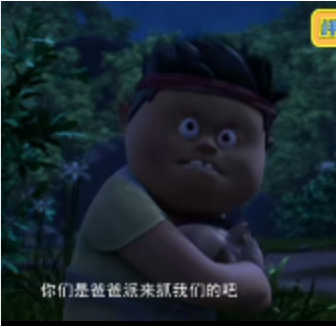 木木(卡通片《熊出沒之神奇寶物》中的角色)