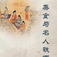 軼事 軼事