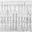 麟德歷 麟德歷
