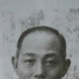 崔萬秋 崔萬秋