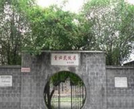 董必武舊居 董必武舊居