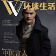 環球生活 環球生活