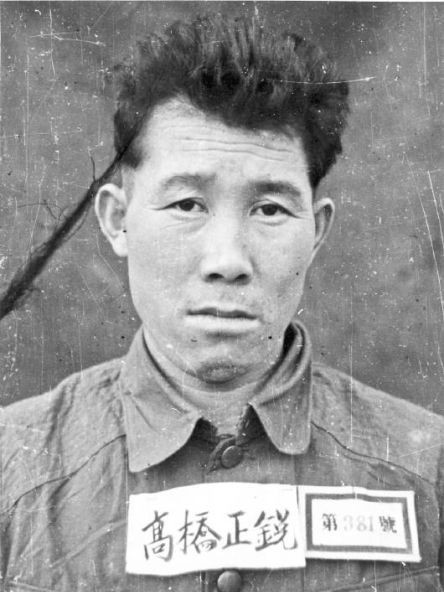 高橋正銳 高橋正銳