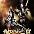 神獄之尊 神獄之尊