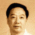 黃新民(中國環境科學研究院副院長)