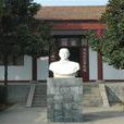 魯禹道 魯禹道