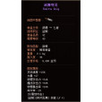 冰舞彎刃 冰舞彎刃