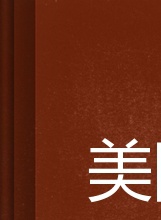 李寶熙 李寶熙