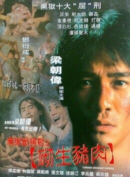 羅家英