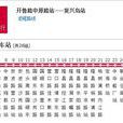 上海公交577路 上海公交577路