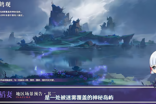 鶴觀(遊戲《原神》中的地區) 鶴觀(遊戲《原神》中的地區)