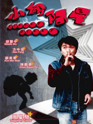 曾江(中國香港影視男演員) 曾江(中國香港影視男演員)