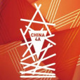 4A金印獎 4A金印獎