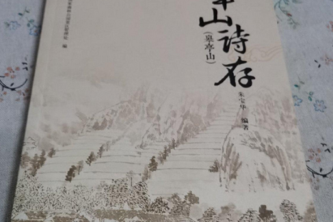 半山詩存 半山詩存