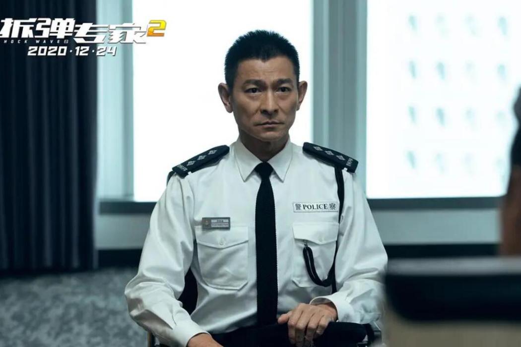 潘乘風(動作犯罪電影《拆彈專家2》中的男主角) 潘乘風(動作犯罪電影《拆彈專家2》中的男主角)