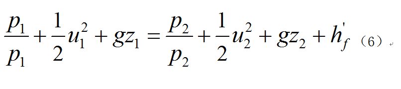 納維-斯托克斯方程