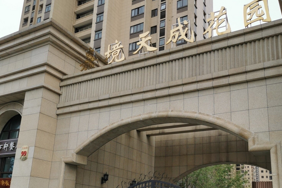嘉境天成 嘉境天成
