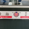 K8432次列車 K8432次列車