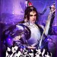 混沌誅仙(純風所著小說) 混沌誅仙(純風所著小說)