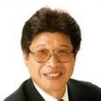 增岡弘(増岡弘) 增岡弘(増岡弘)