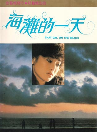 張艾嘉