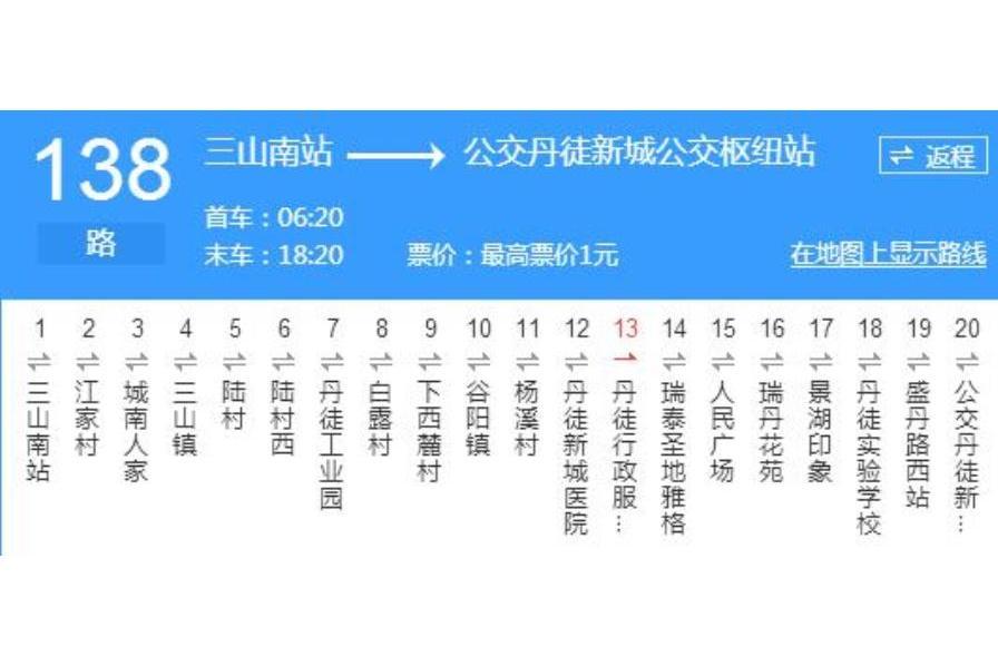 鎮江公交138路 鎮江公交138路