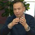 劉激揚(國雙科技首席技術官) 劉激揚(國雙科技首席技術官)