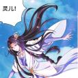 楚萱兒(六界三道所著小說《仙武帝尊》中的女性角色) 楚萱兒(六界三道所著小說《仙武帝尊》中的女性角色)