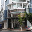 匯綠名居 匯綠名居