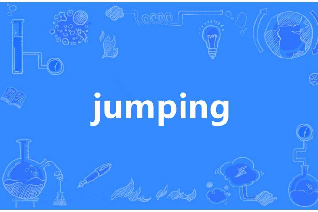 jumping(英語單詞)