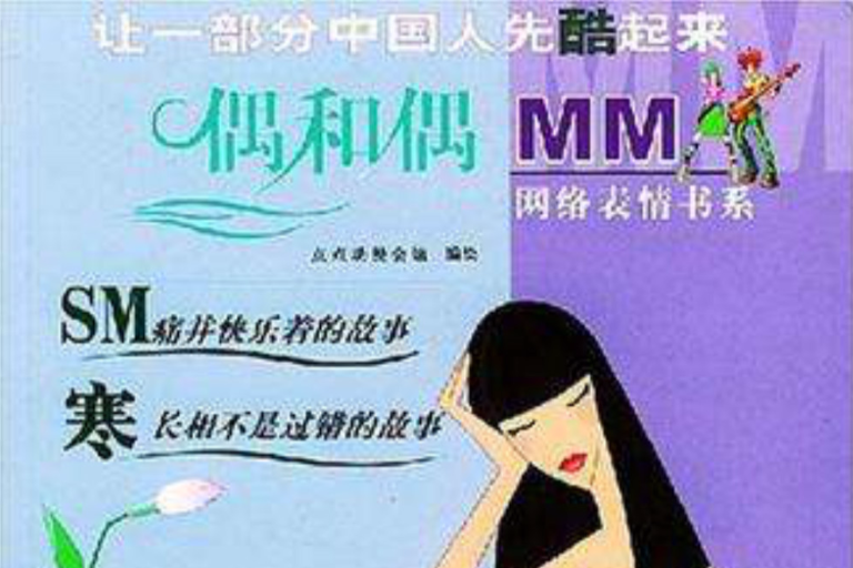 SM寒 SM寒