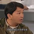 翟永田