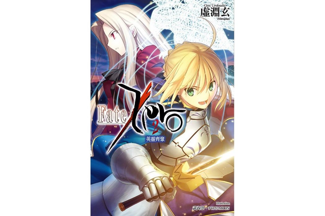 Fate/Zero 02 Fate/Zero 02