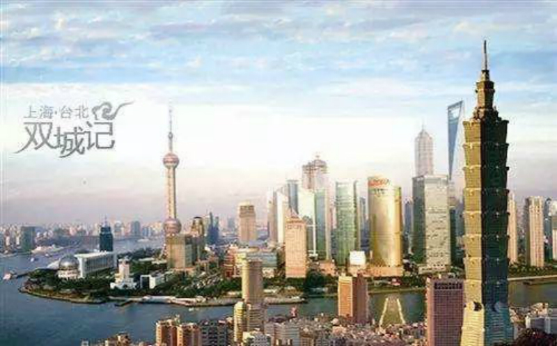 2019上海台北城市論壇
