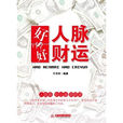 好財運 好財運