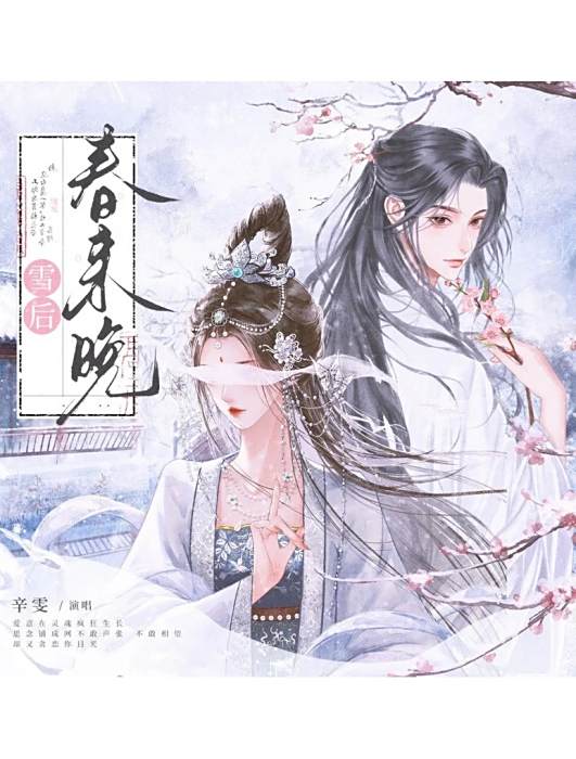 誤明月 誤明月