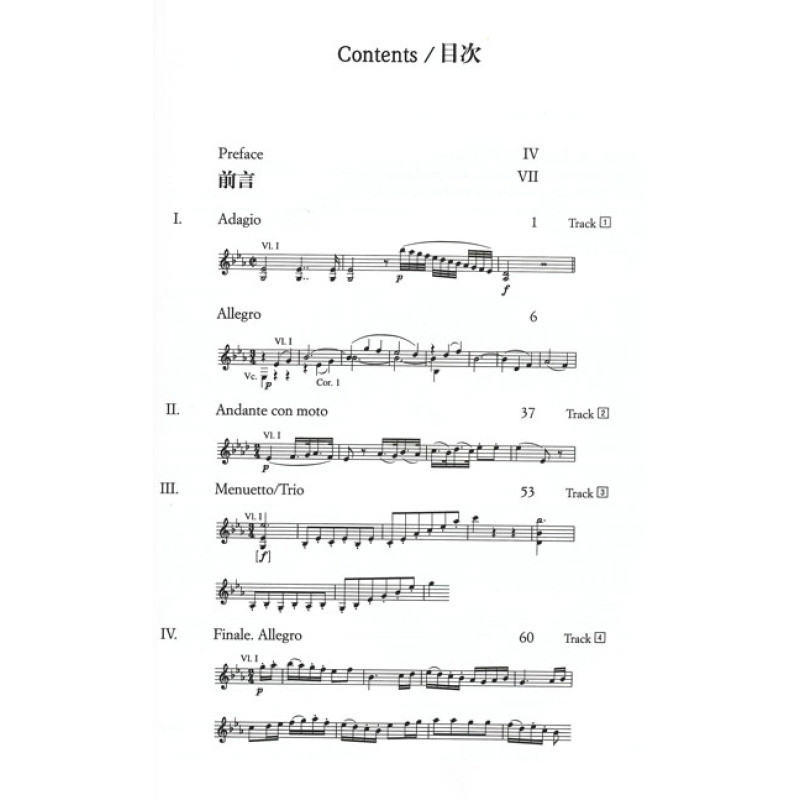 59 莫扎特降E大調第39交響曲 K 543
