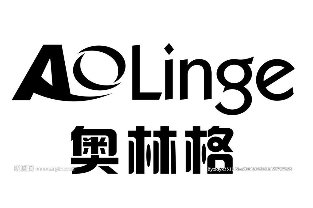 奧林格 奧林格