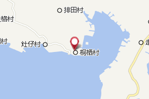 桐海村 桐海村