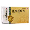 血府逐瘀丸(血府逐瘀丸) 血府逐瘀丸(血府逐瘀丸)