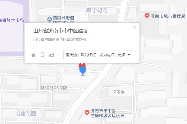 建設路33號 建設路33號