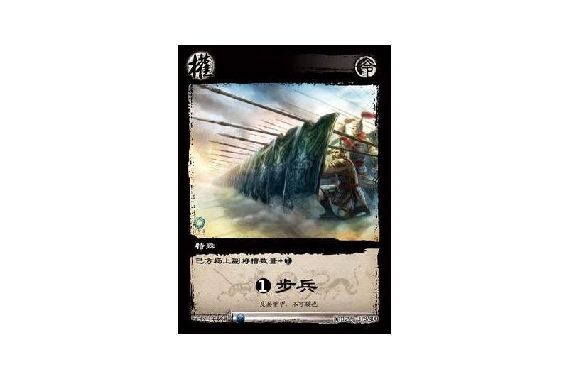 1特殊步兵 1特殊步兵