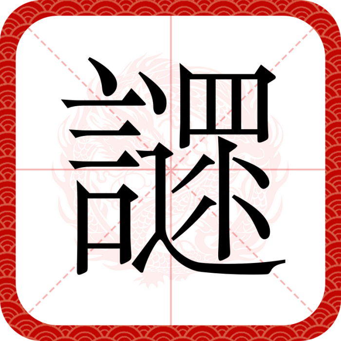 䜚 䜚