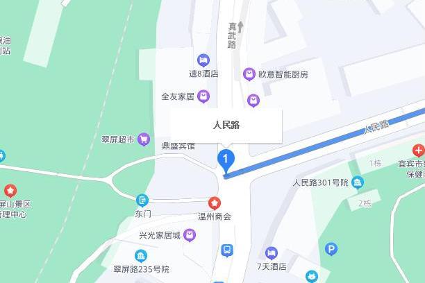 人民路(四川省宜賓市翠屏區人民路) 人民路(四川省宜賓市翠屏區人民路)