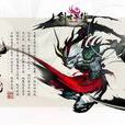 地魔(網遊《創世西遊》的六大職業流派之一) 地魔(網遊《創世西遊》的六大職業流派之一)