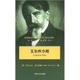 艾爾絲小姐 艾爾絲小姐