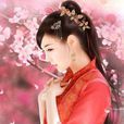 何紅藥 何紅藥